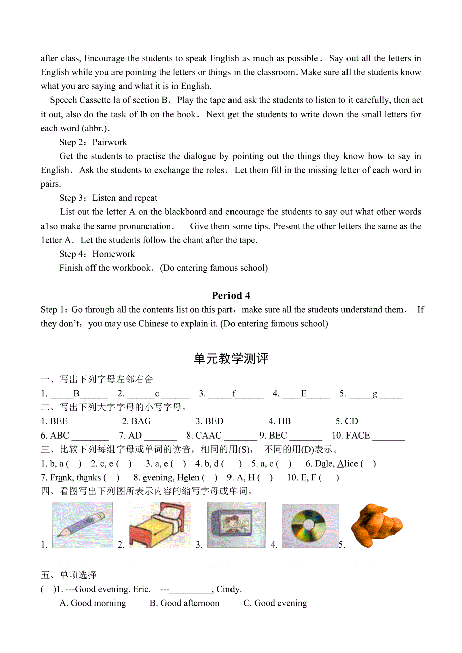 最新季新目标英语初一上全册教案设计名师优秀教案_第4页