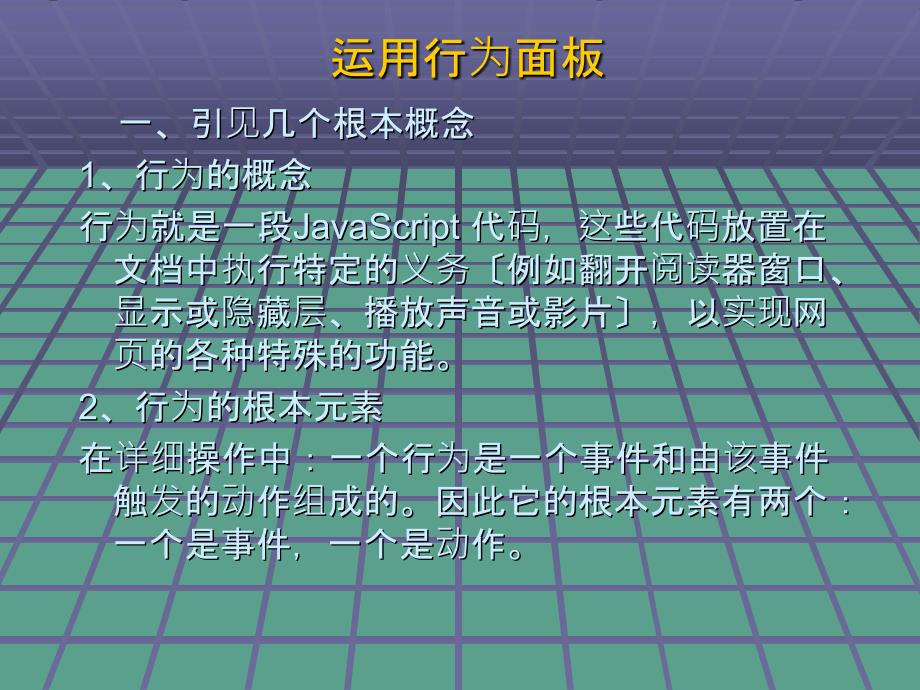 网页设计完整网页设计1_第3页