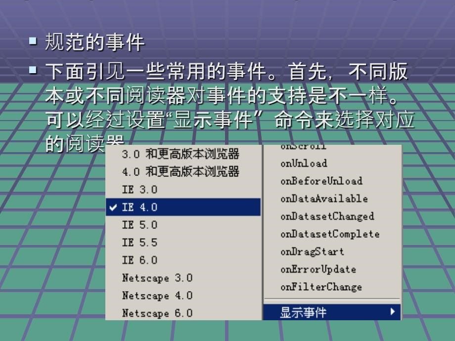 网页设计完整网页设计1_第5页