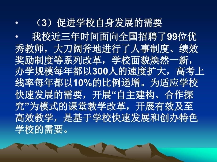 省课题子课题开题11_第5页