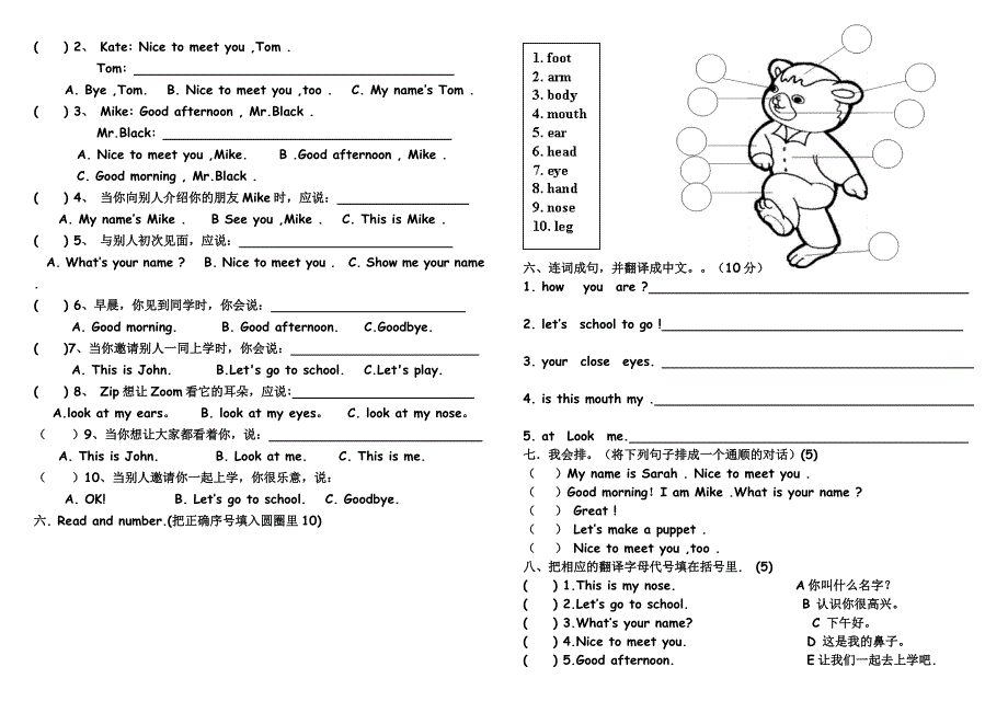 英语三单元试卷.doc_第2页