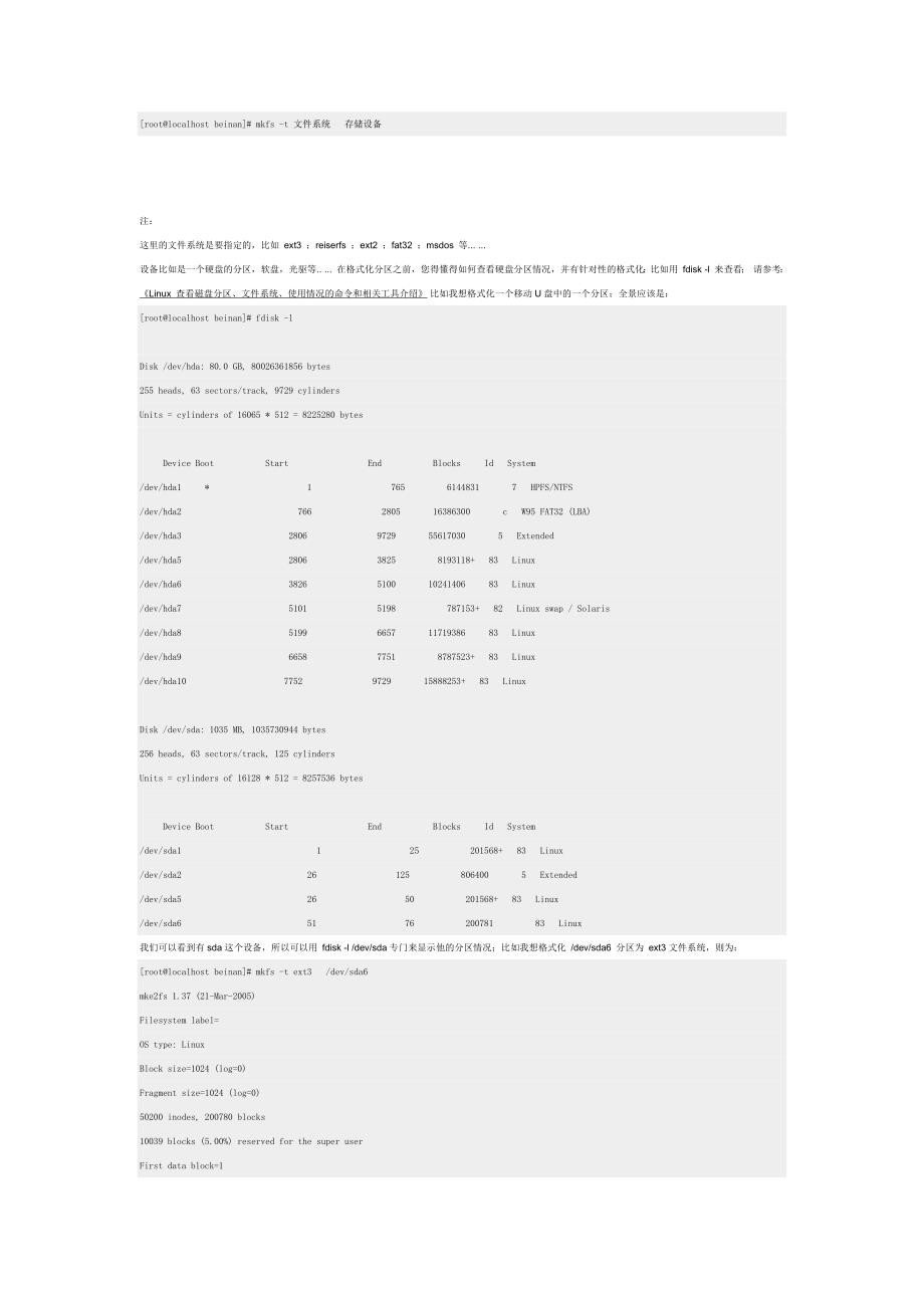 Linux 文件系统_第2页