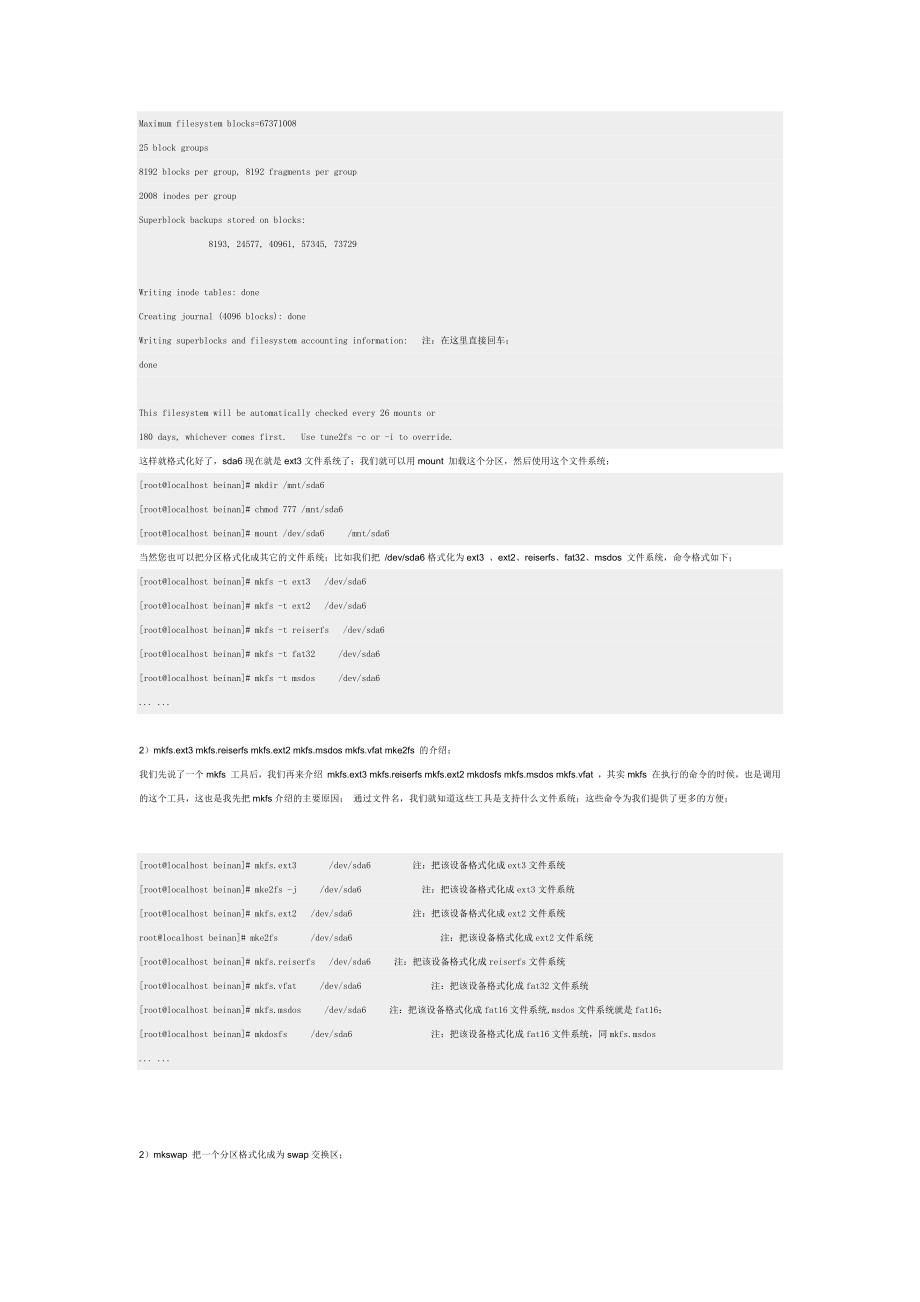 Linux 文件系统_第3页
