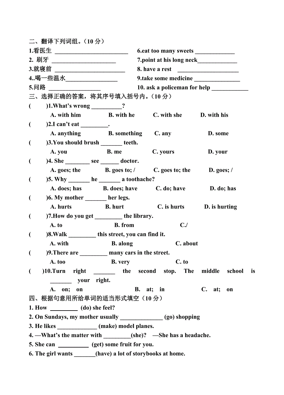 五年级英语Unit3-4测试卷.doc_第2页