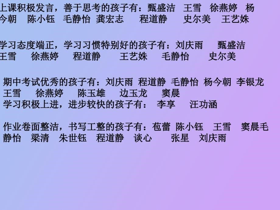 家长会课件材料_第5页