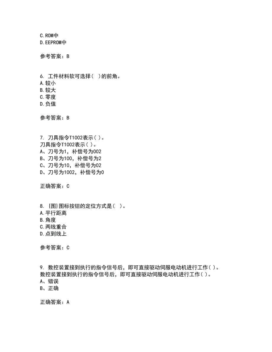 东北大学21秋《数控机床与编程》在线作业一答案参考67_第2页