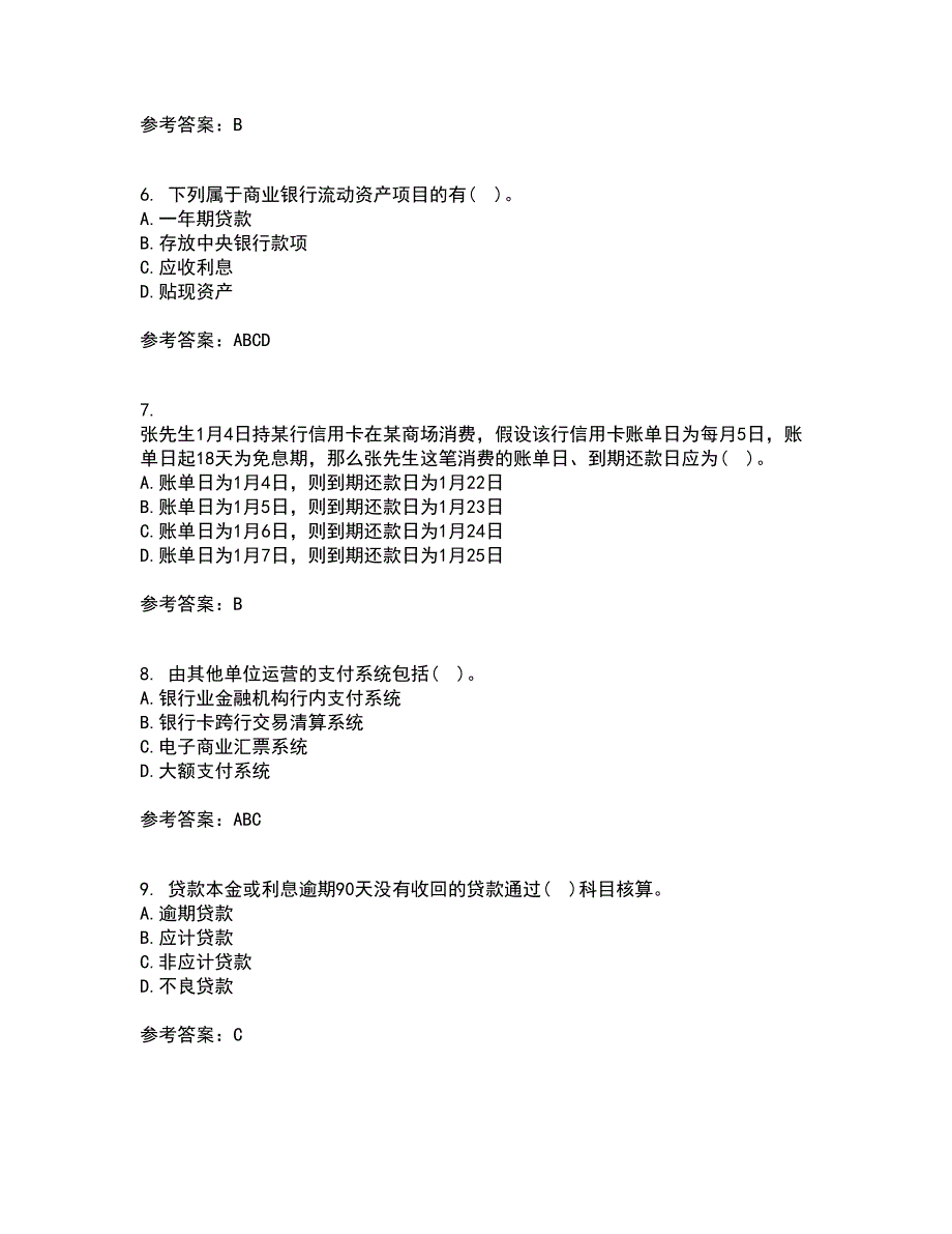 东北财经大学21春《金融企业会计》在线作业三满分答案87_第2页