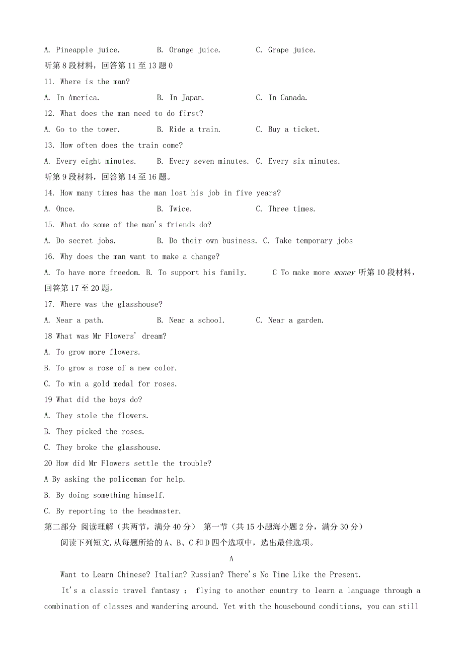 河南省洛阳市2021届高三英语下学期5月第三次统一考试（三练）试题_第2页