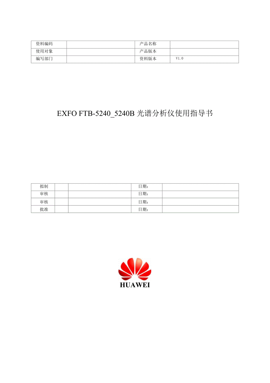 EXFOFTB52405240B光谱分析仪使用指导书B_第1页