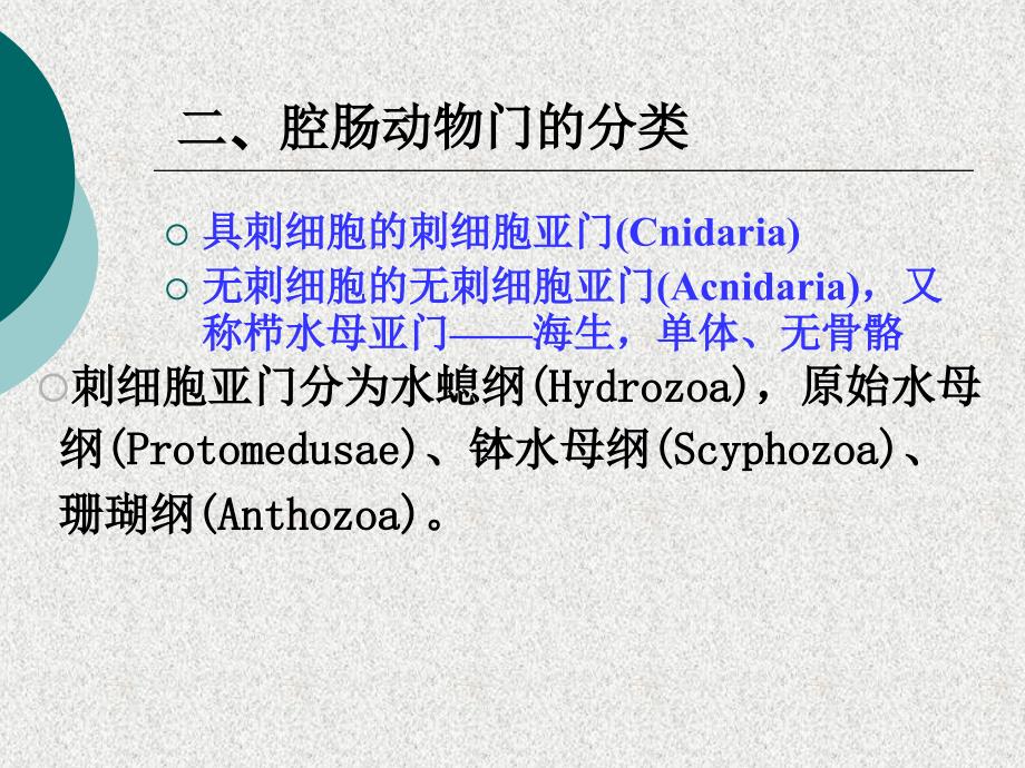 古生物地史学042_第4页