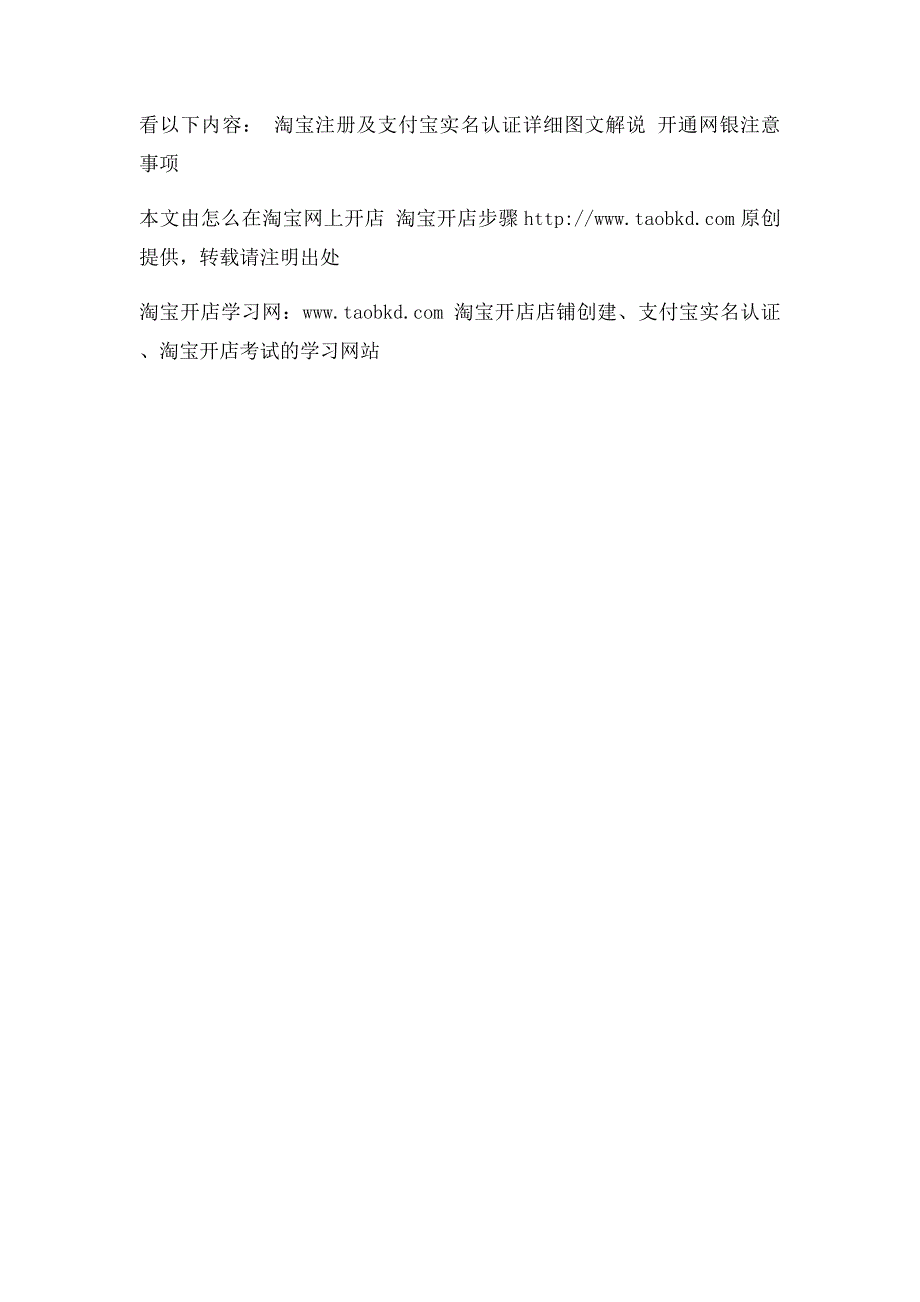 支付宝实名认证失败的几个原因_第2页