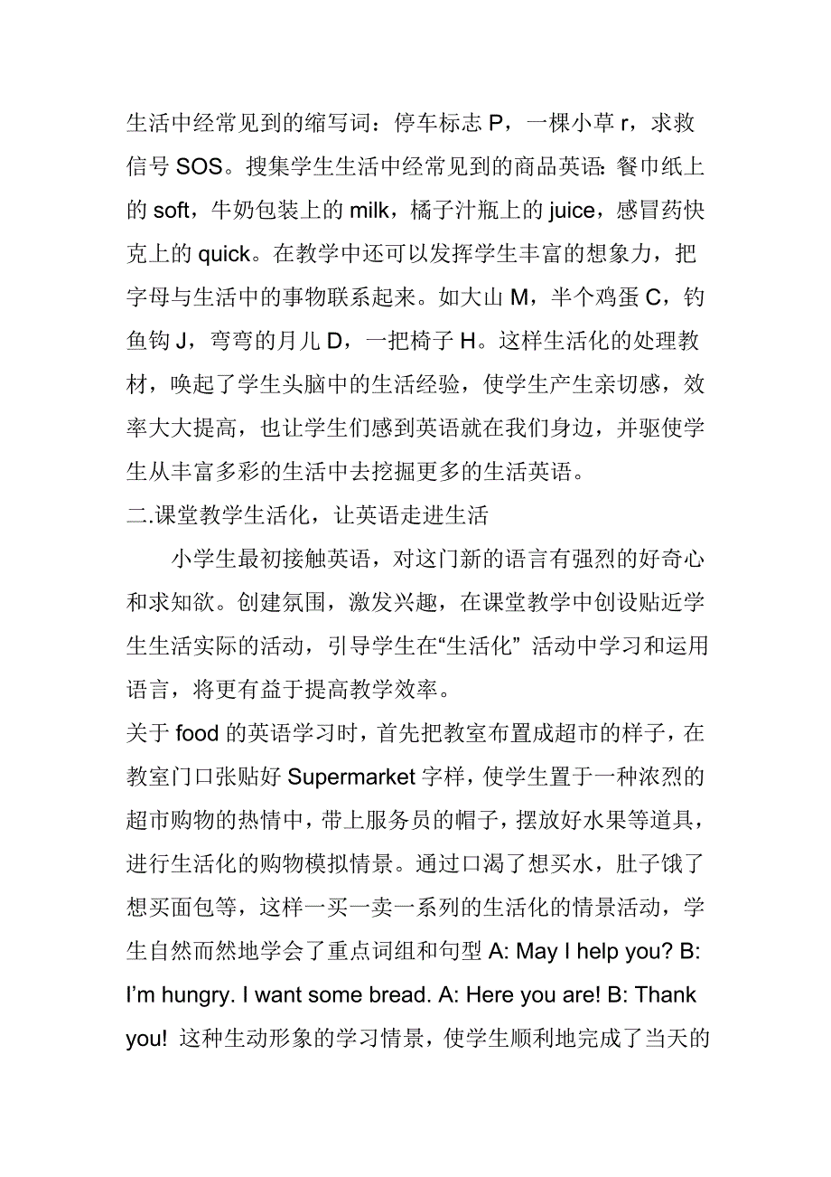 浅析小学英语生活化教学法_第2页