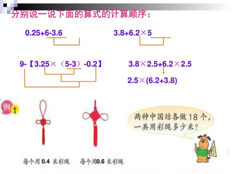 六年级数学上苏教版分数四则混合运算ppt课件图文.ppt_第3页