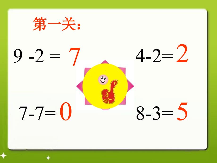 一年级上册数学课件9.2退位减法11减几冀教版共11张PPT1_第2页