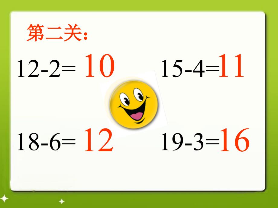 一年级上册数学课件9.2退位减法11减几冀教版共11张PPT1_第3页