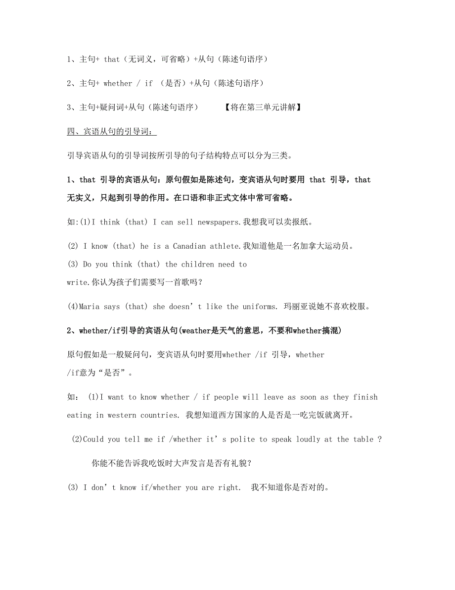 2023年人教版年级英语第二单元知识点归纳.docx_第2页