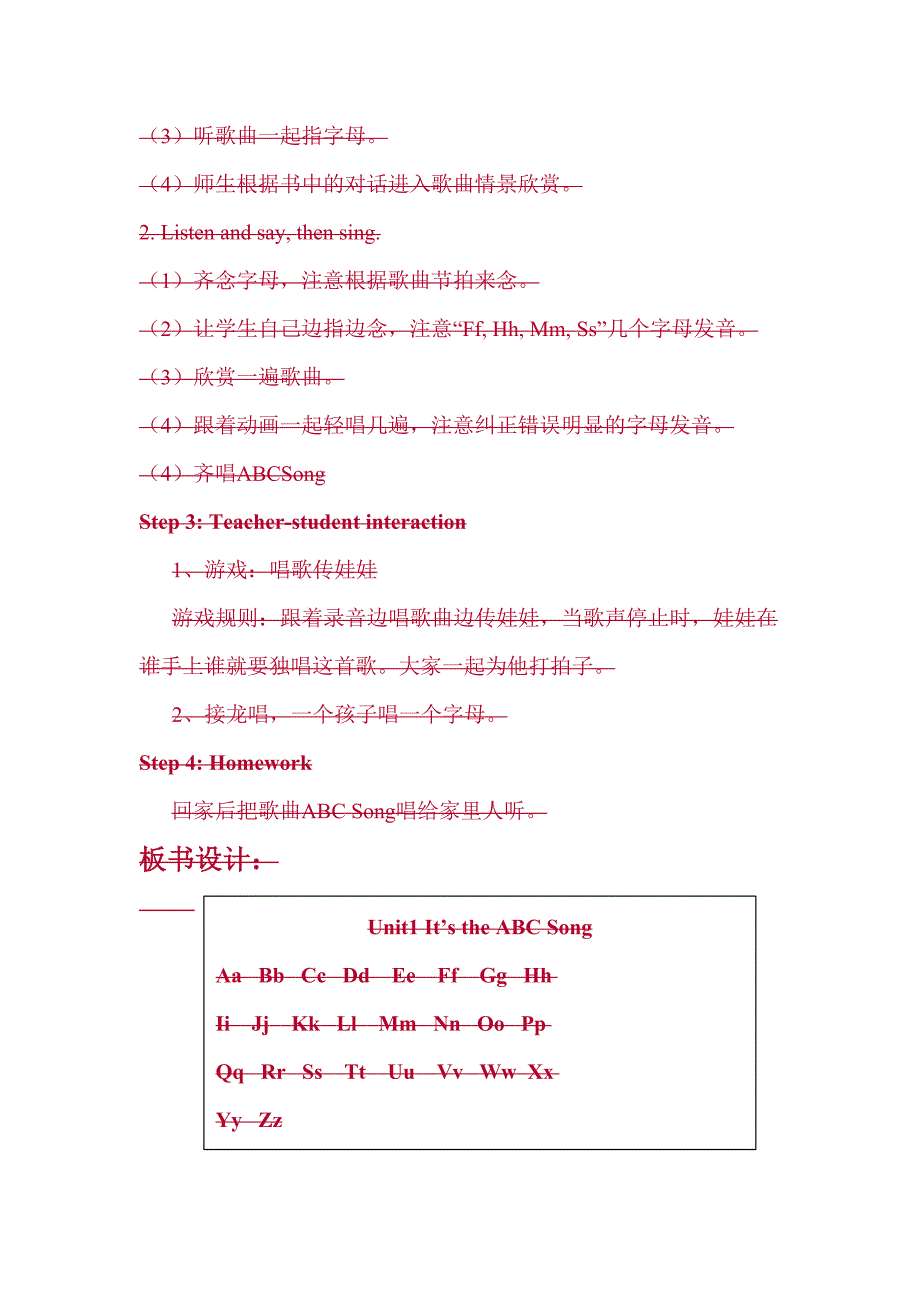 Unit1 It is the ABC song[4].doc_第2页