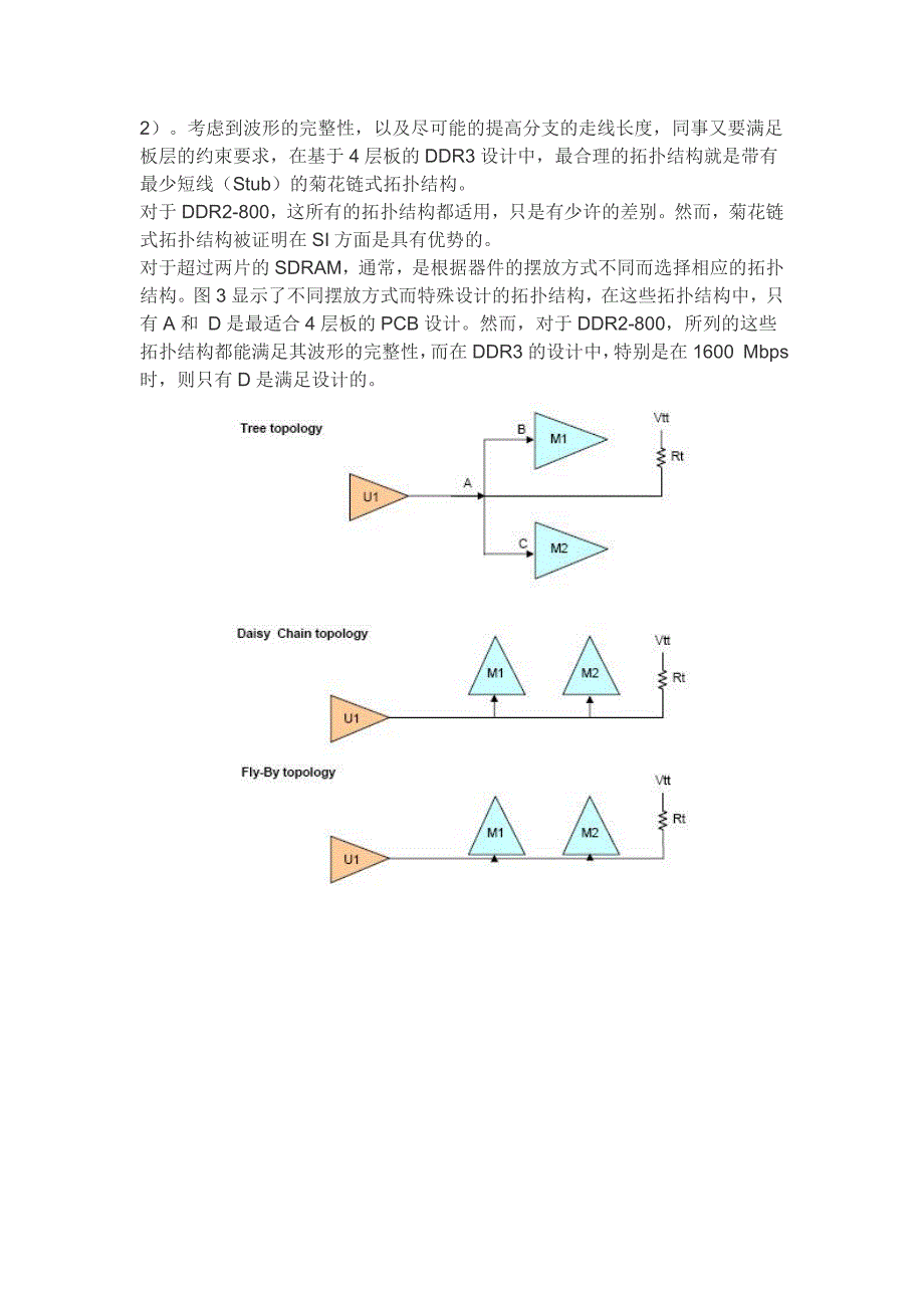 非常好的书PCB信号完整性设计_第3页
