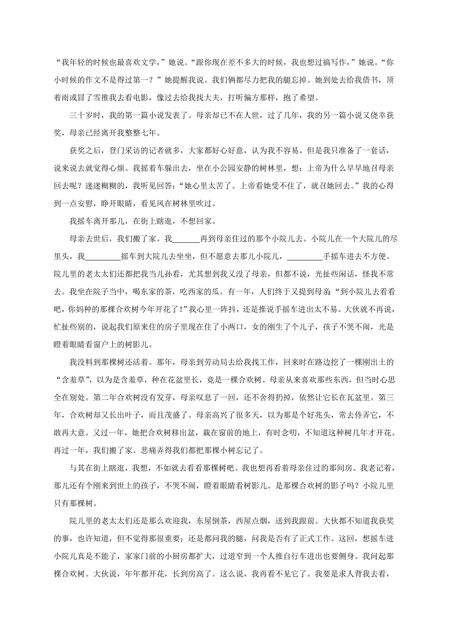 广西桂林市2017_2018年八年级语文下学期期中检测试题新人教版_第3页