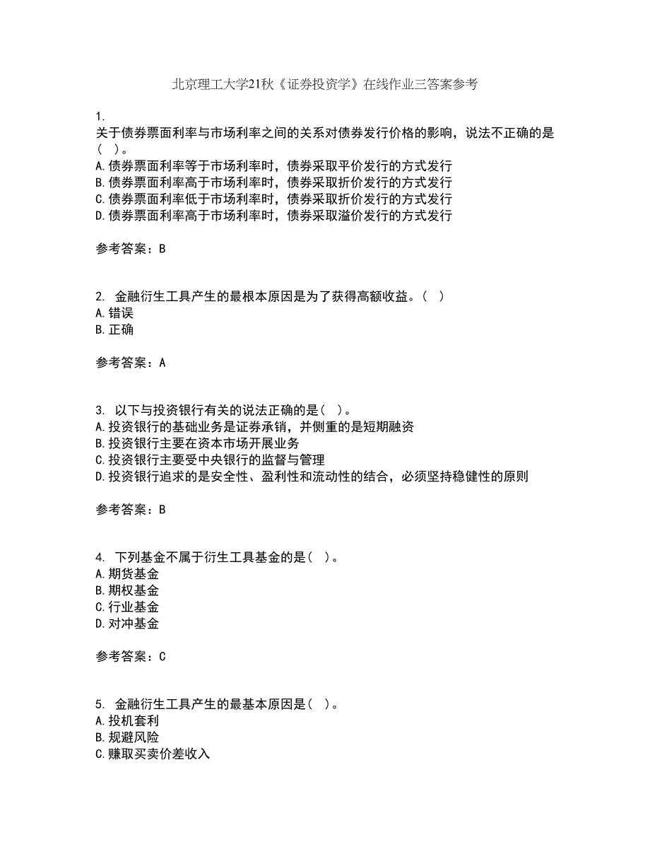 北京理工大学21秋《证券投资学》在线作业三答案参考19_第1页