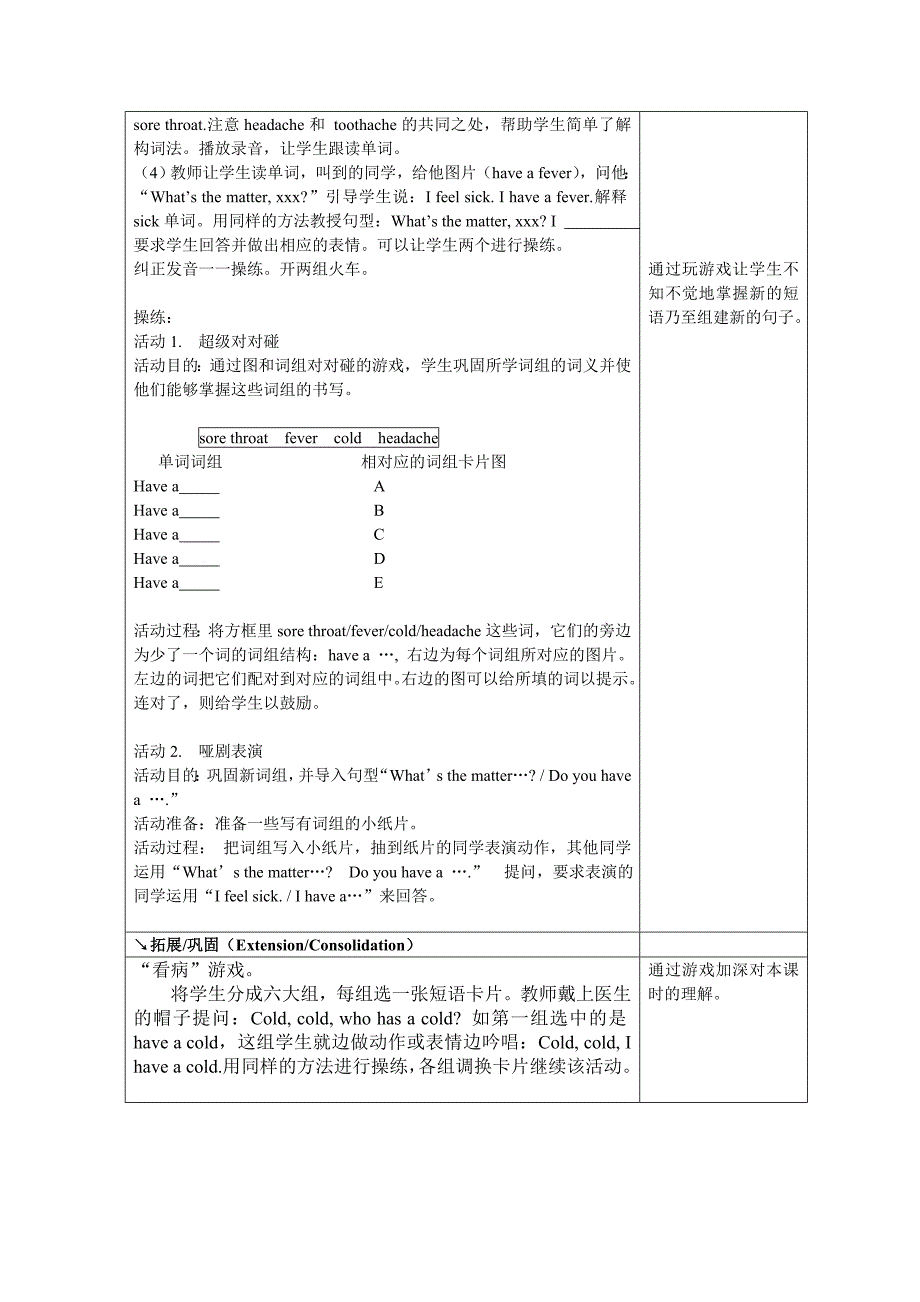 pep六年级下册第二单元教案及教学反思_第2页