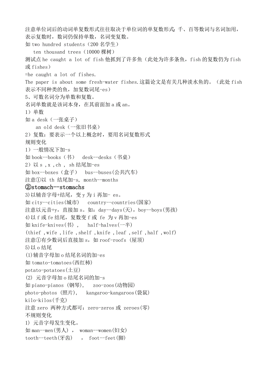 小学英语语法大全(完整版)_第2页