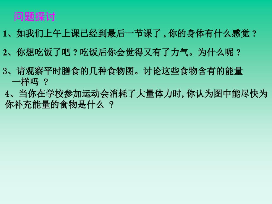 四节细胞中的糖类和脂质_第3页