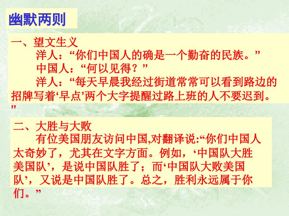 人教版八年级上册思想品德5.2做友好往来的使者_第2页