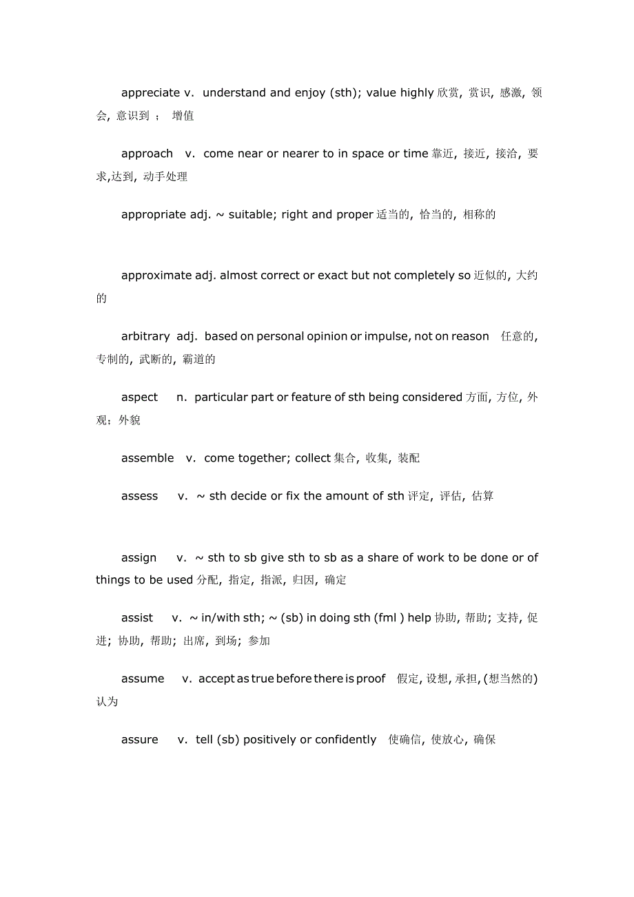 学术词汇英汉双解1.doc_第4页