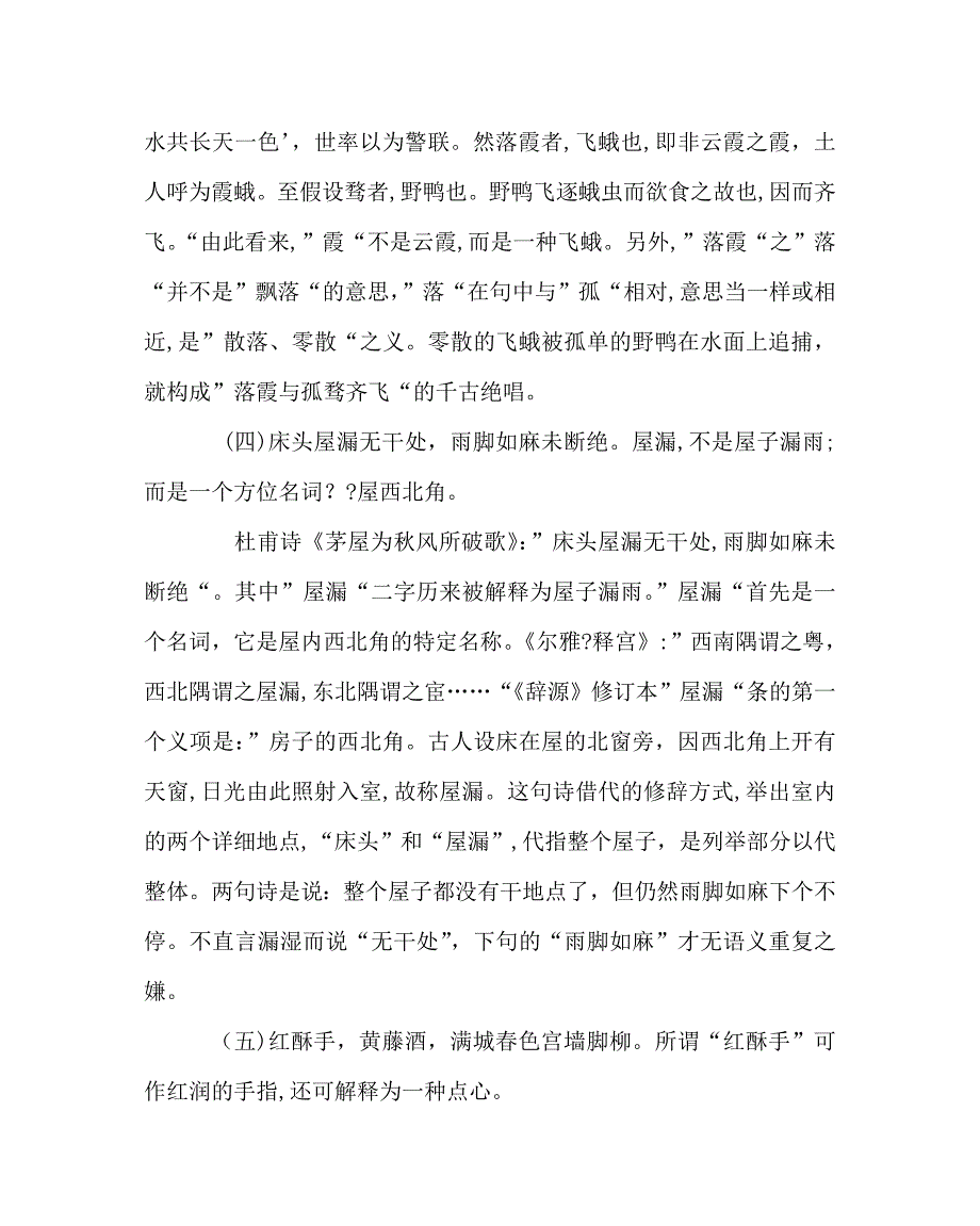 我学习我快乐主题班会设计_第4页