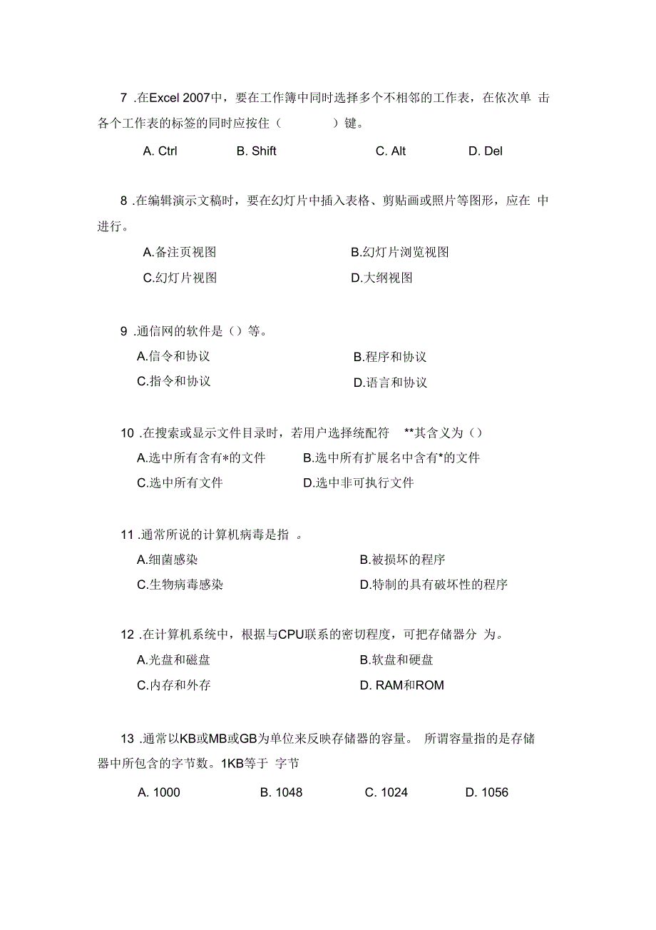 《计算机应用基础》模拟试卷二(含答案)_第4页