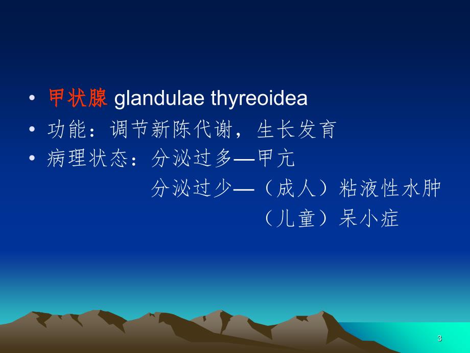 第十章内分泌性骨病PPT课件_第3页