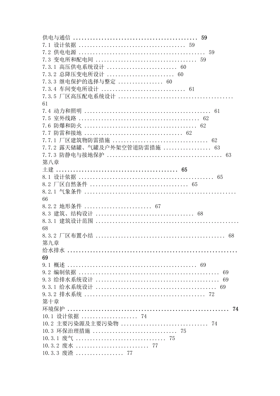 word文档编辑 2_第3页