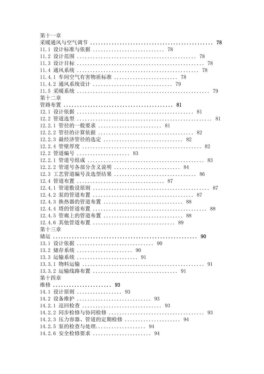 word文档编辑 2_第4页