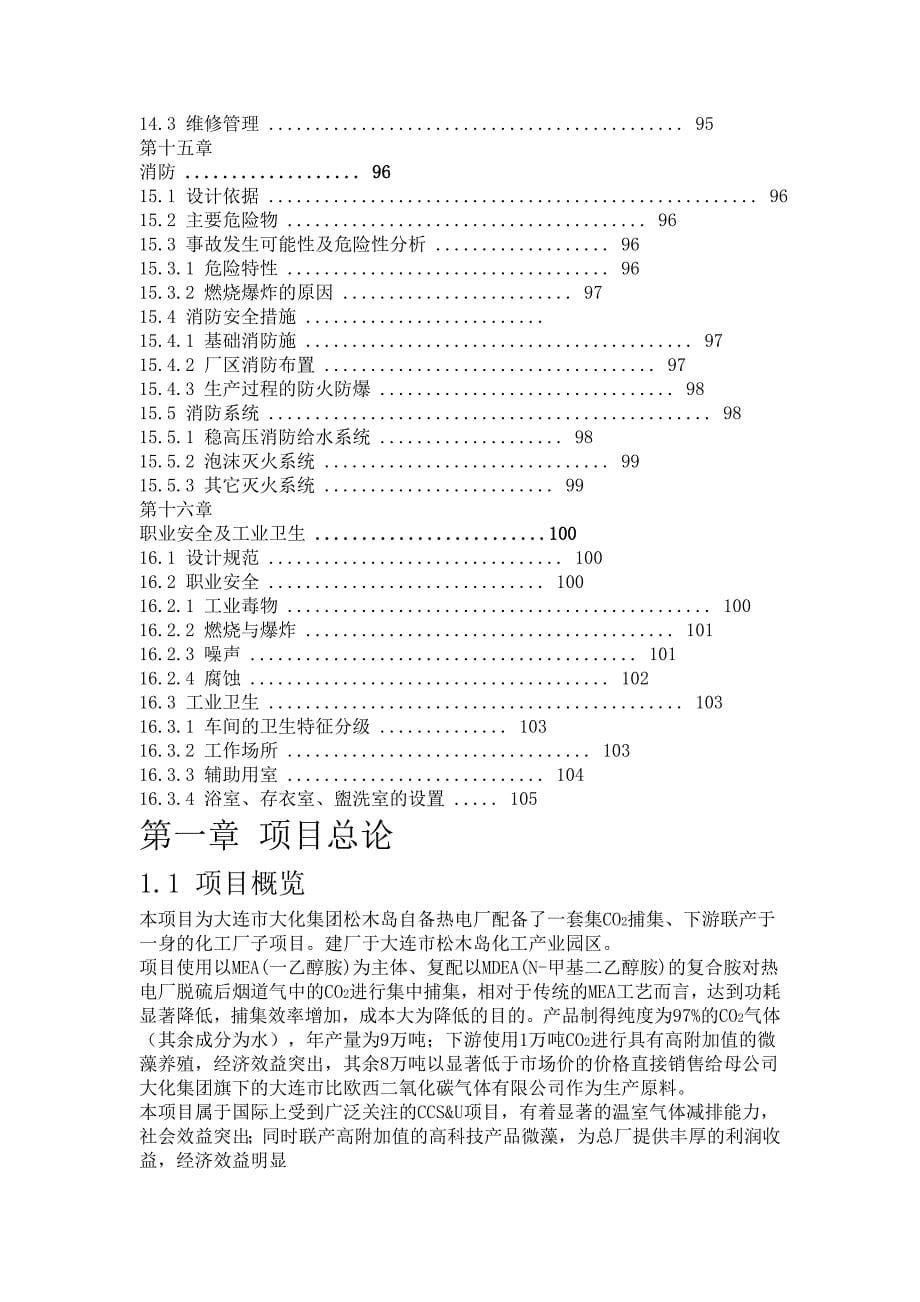 word文档编辑 2_第5页