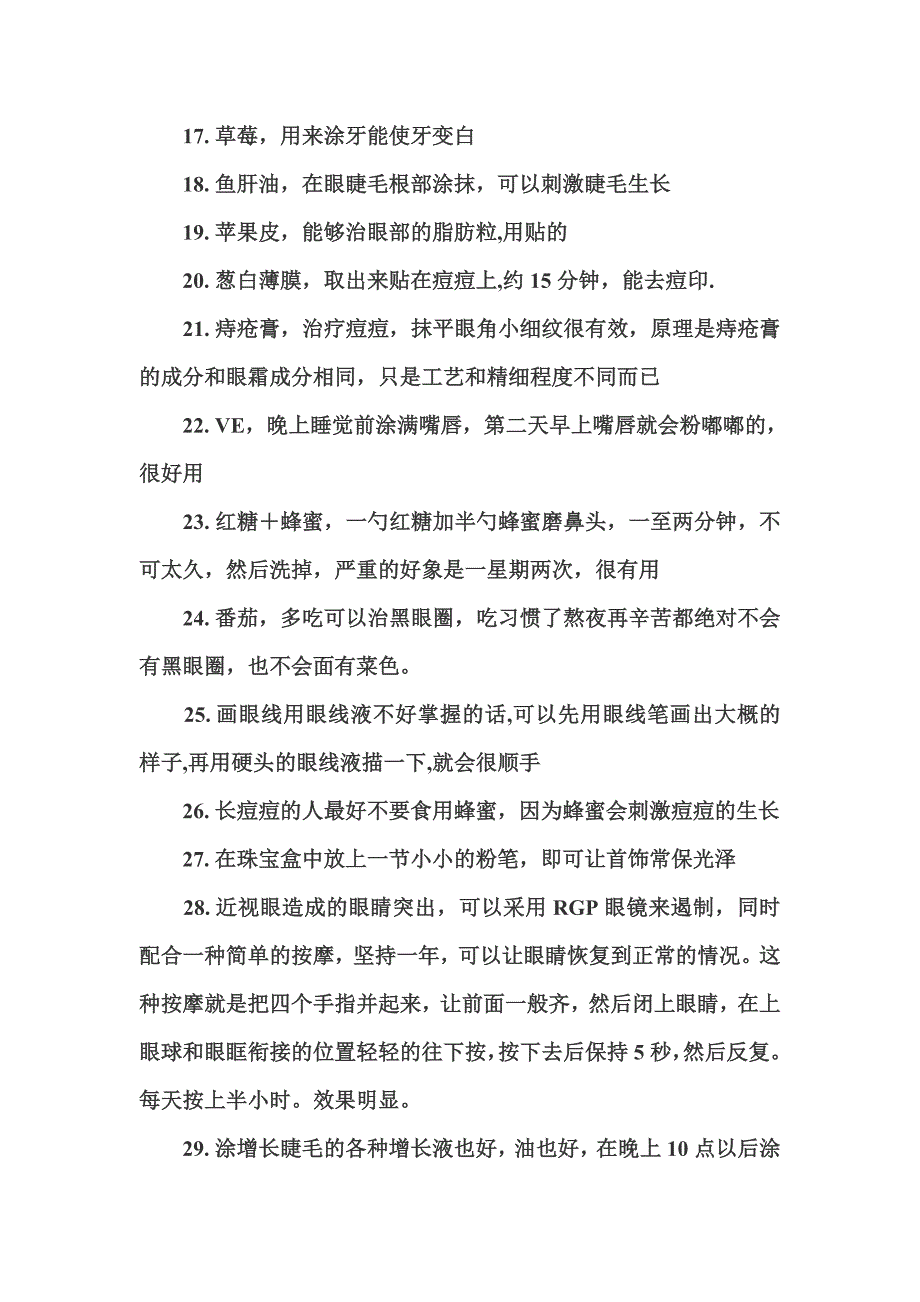 比萨及小妙招.doc_第3页