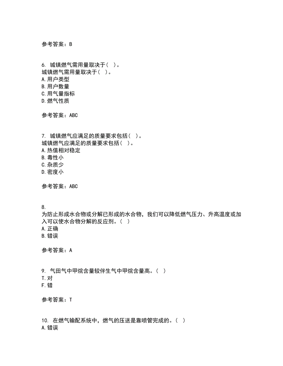 大连理工大学21秋《燃气输配》复习考核试题库答案参考套卷31_第2页