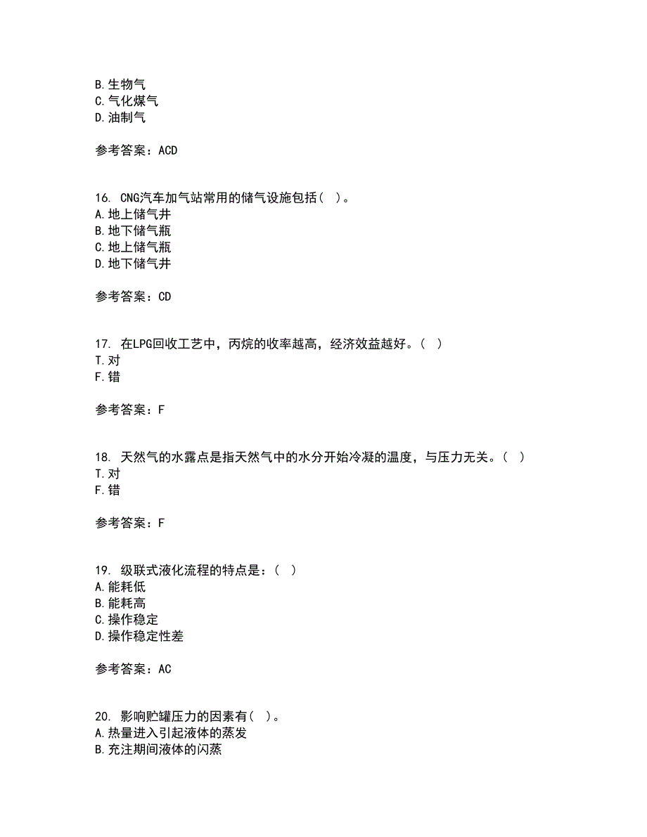 大连理工大学21秋《燃气输配》复习考核试题库答案参考套卷31_第4页