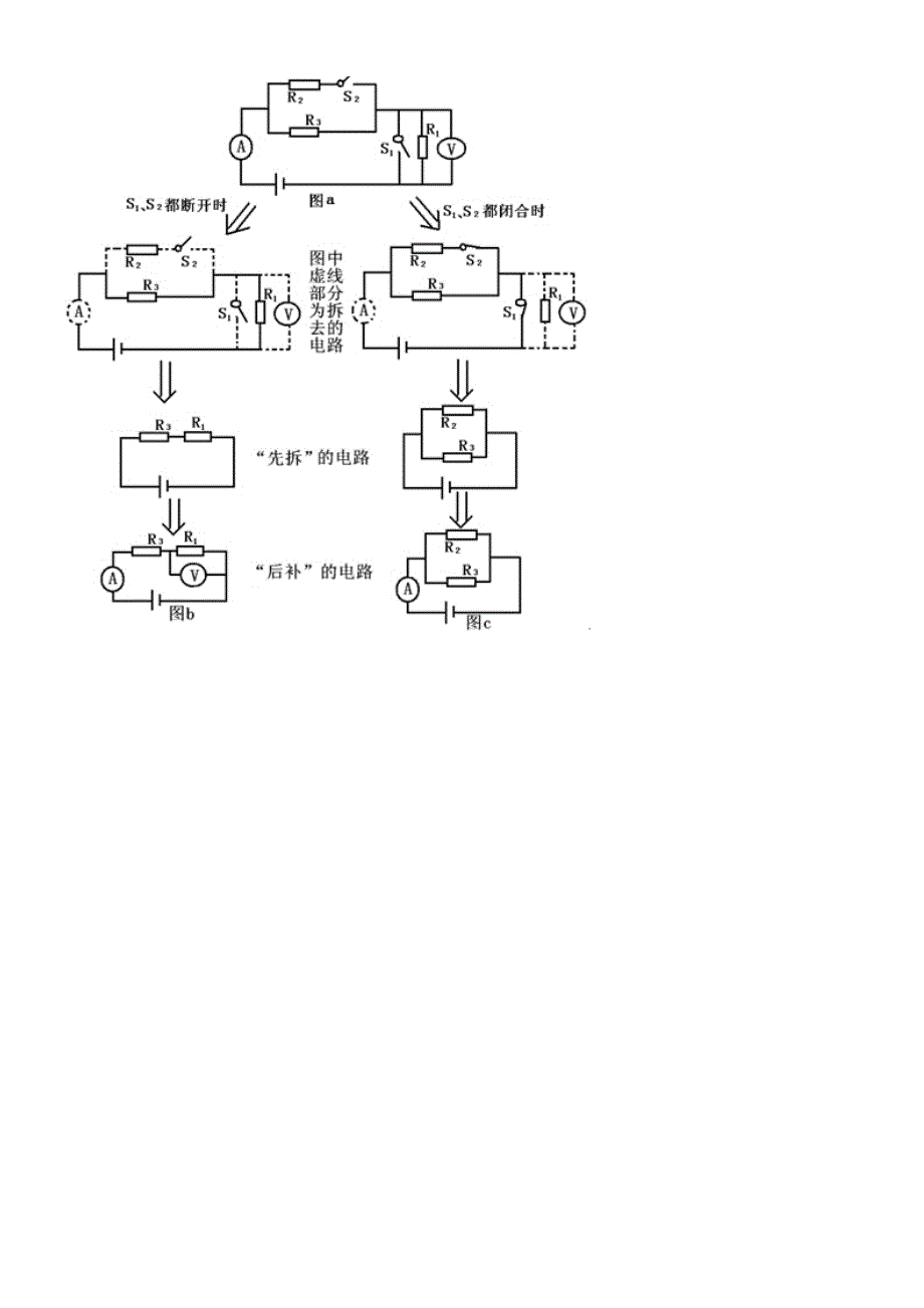 初二物理电路和电路图练习题1.doc_第2页