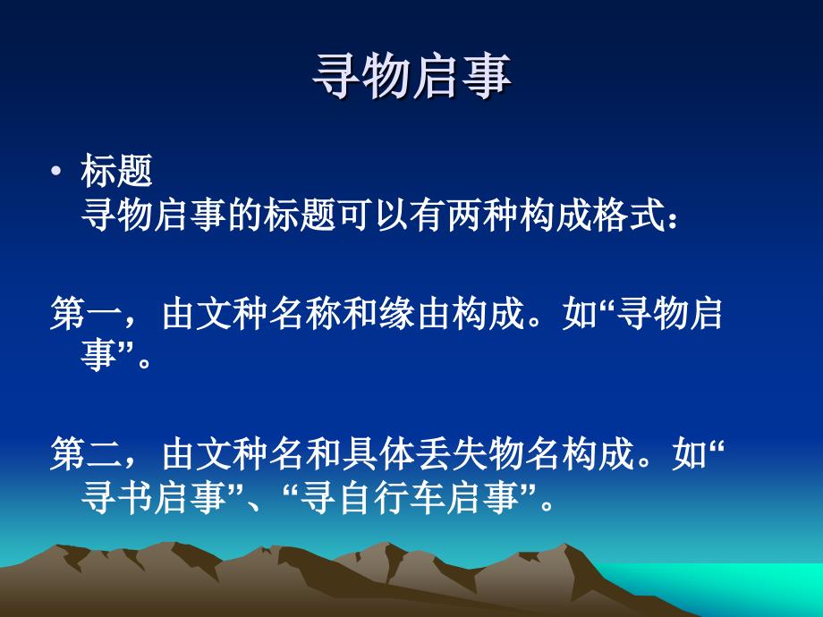 启事、倡议书4-19申论.ppt_第4页