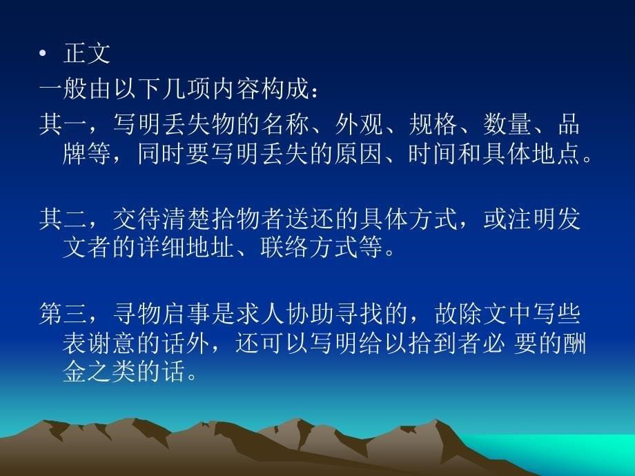 启事、倡议书4-19申论.ppt_第5页