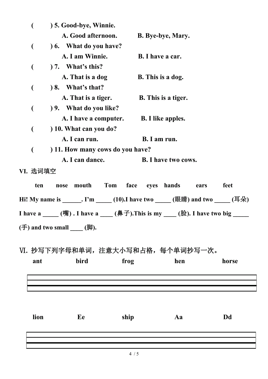 剑桥少儿英语启蒙上册期末试卷_第4页