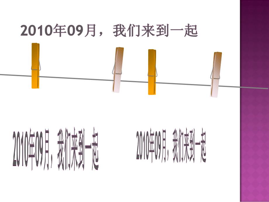 精品班级活动和个人先进事迹总结_第2页