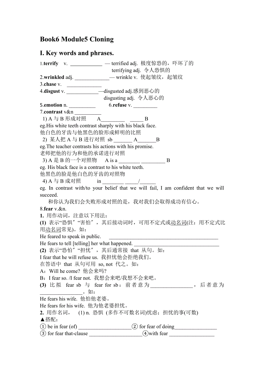 高中英语外研版教材选修6 第六模块导学案 Book6 Module_第1页