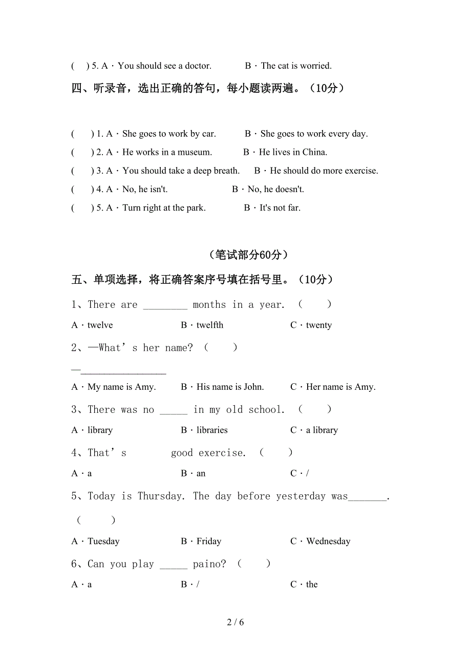 新人教版PEP六年级英语(上册)期中试题及答案(下载).doc_第2页