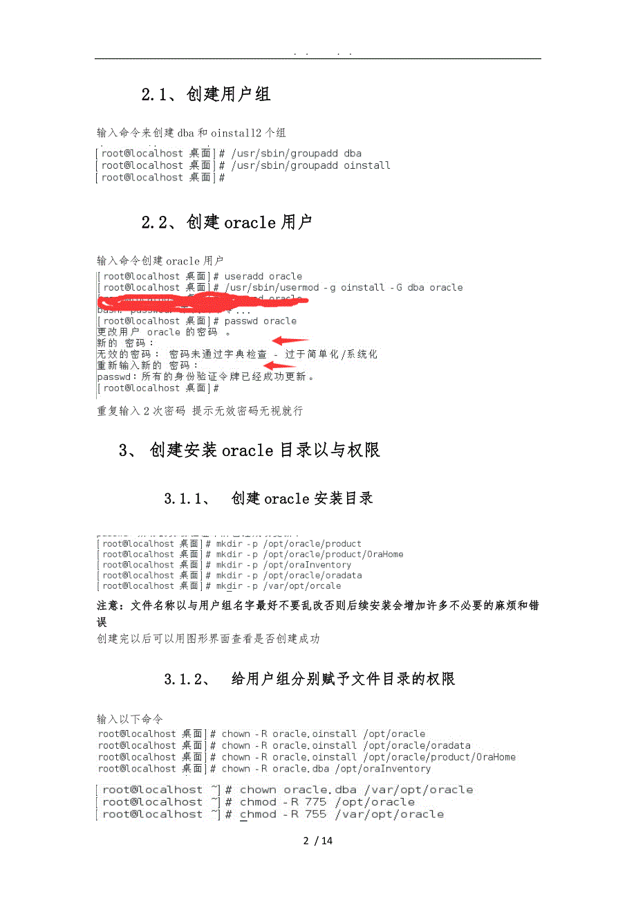 liunx下oracle11g最详细的图文安装步骤_第2页