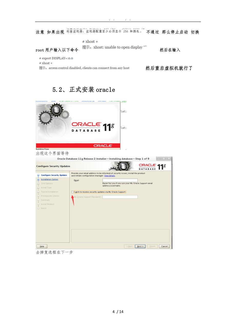 liunx下oracle11g最详细的图文安装步骤_第4页