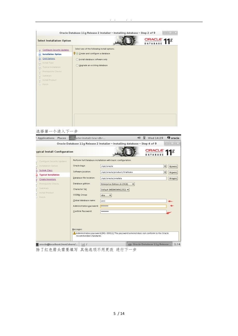 liunx下oracle11g最详细的图文安装步骤_第5页