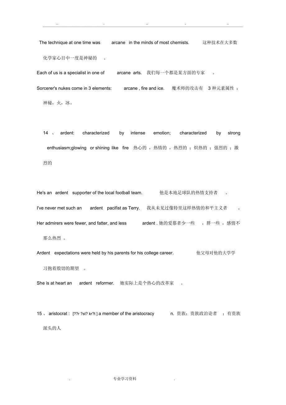 CATTI二级笔译综合能力100个必备单词_第5页