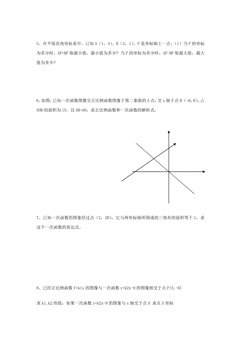 初二数学上册一次函数与几何练习题及答案_第2页
